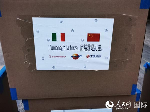 正阳集团联合中美洲际向意大利捐赠防疫物资