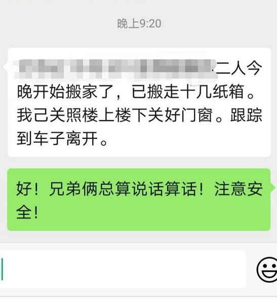 图说：微信截图：事发后48小时“搬迁”
