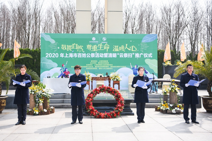 第12届上海市百姓公祭日首次举行“云公祭”的仪式现场。本文图片 主办方供图