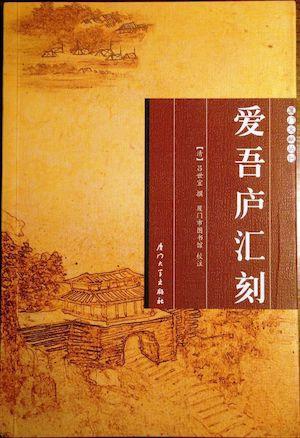 从聚拢到星散：林熊光及其书画鉴藏_手机新浪网