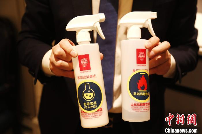 图为山东凯瑞商业集团用于餐厅消毒防疫的消毒用品。　沙见龙 摄