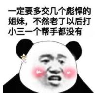 挂历女郎灵气姐靠做头发谋生的太妹生涯！