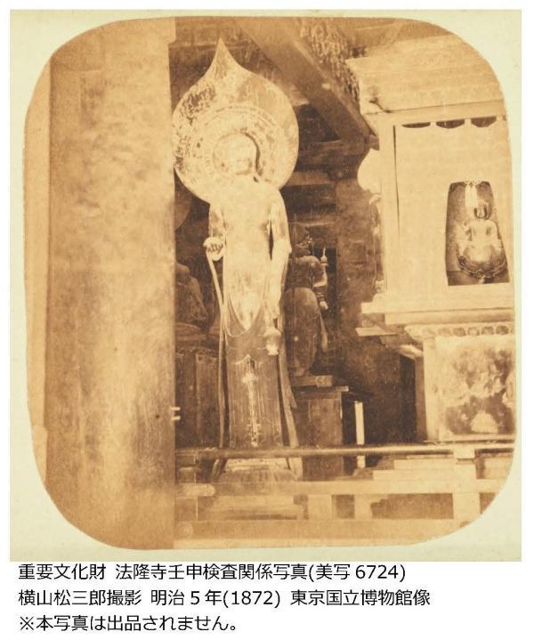 古佛之美｜走近日本东法隆寺壁画和百济观音