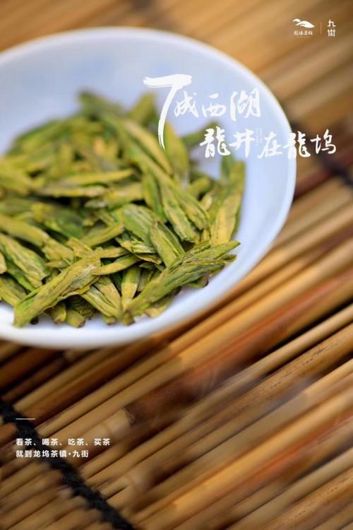 手工炒茶、云端品茶，这个直播有“味道”