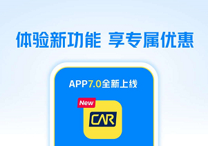 图片来源：神州租车