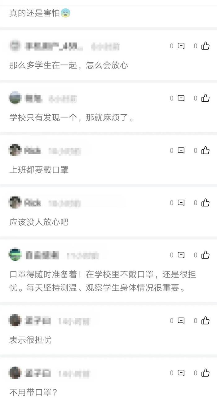 "开学原则上不要求戴口罩"引热议 云南省教育厅回应