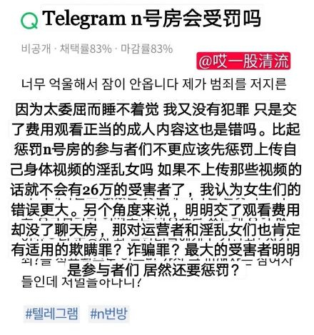 韩国N号房事件始末