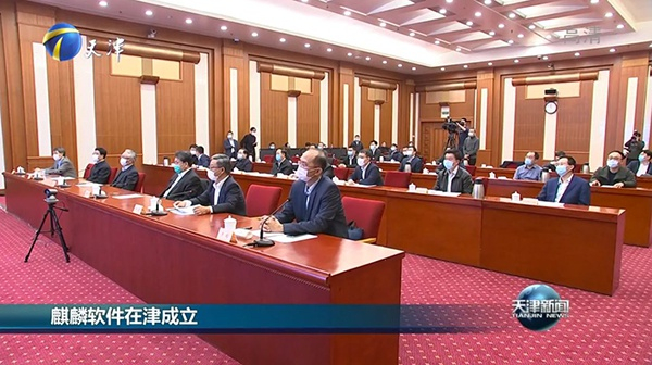 麒麟软件发布“遨天”计划 未来将百亿级投入