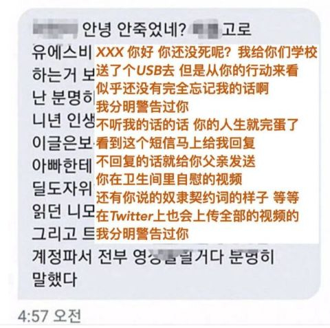 韩国N号房事件始末