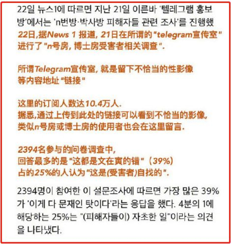 韩国N号房事件始末
