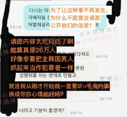 韩国N号房事件始末