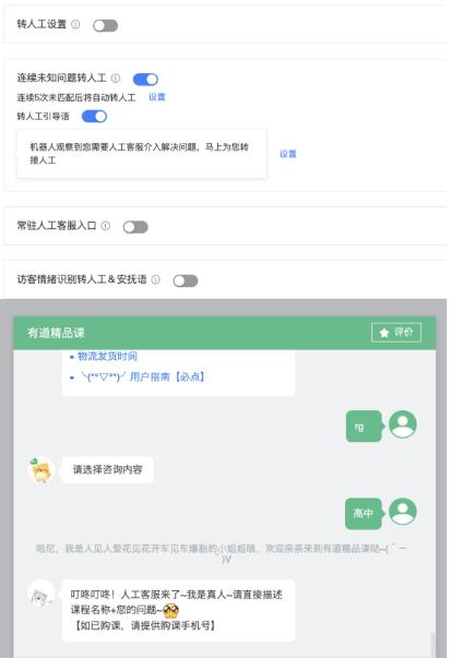 网易七鱼助力有道精品课 为“云学习”保驾护航