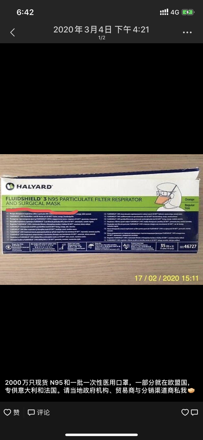  徐杨开始做面向海外捐赠