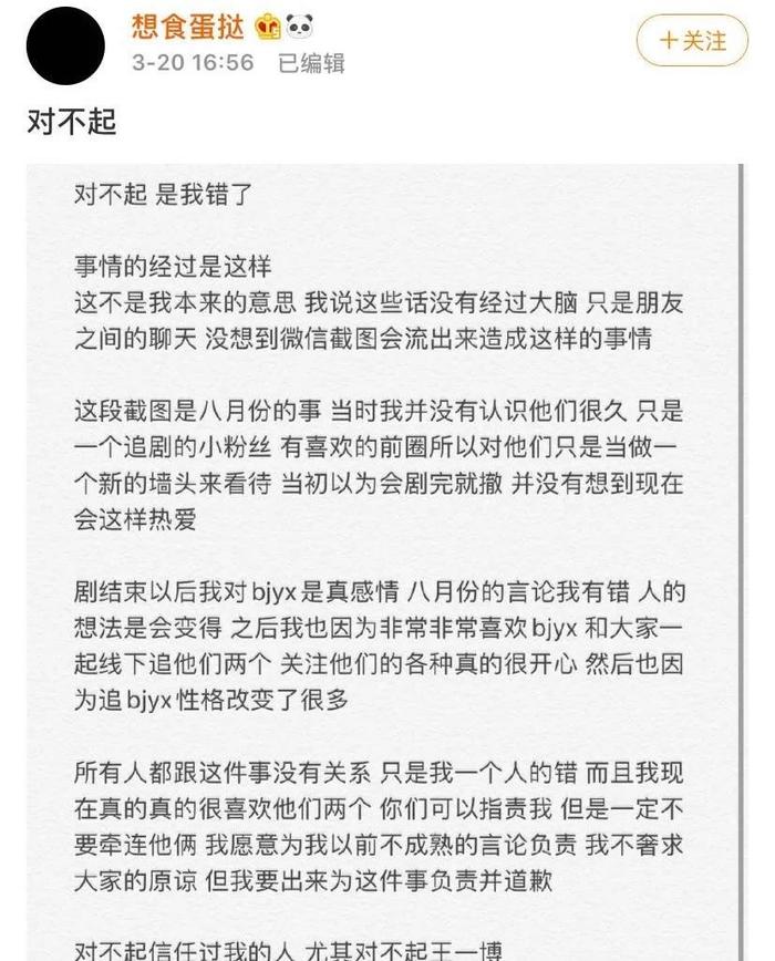 扒叔大爆料：范BB剧不能播有内幕？肖战脂粉骂王一博？章龄之陈龙宝藏夫妻？