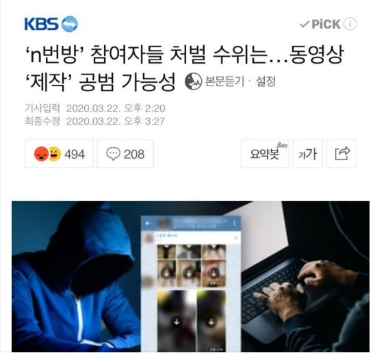 韩国N号房事件始末
