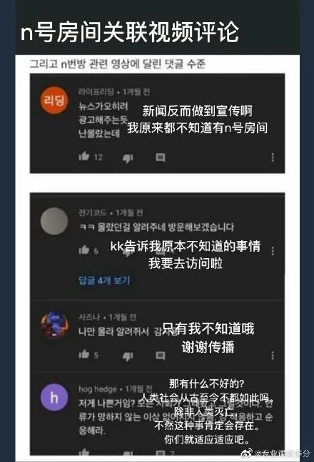 韩国N号房事件始末
