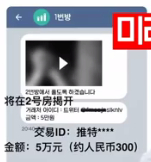 韩国N号房事件始末
