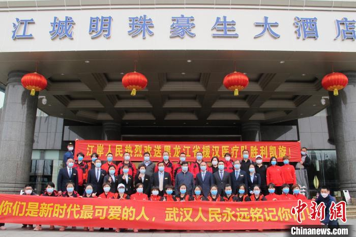     武汉人民为黑龙江援助医疗队送行　赵琦　摄