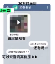 韩国N号房事件始末