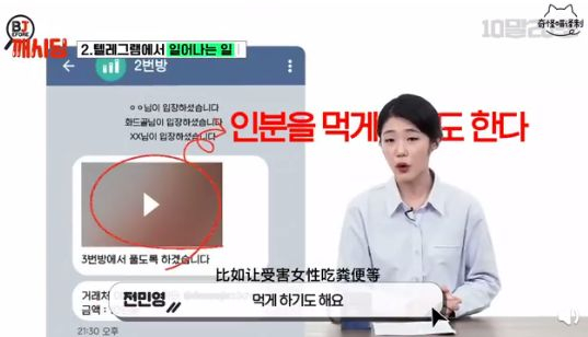 韩国N号房事件始末