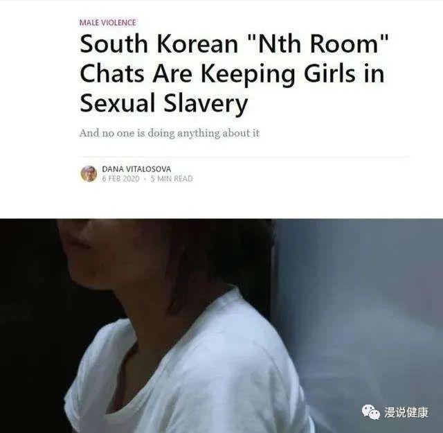 轰动全韩的“N号房事件”：抱歉，我不是你的色情片