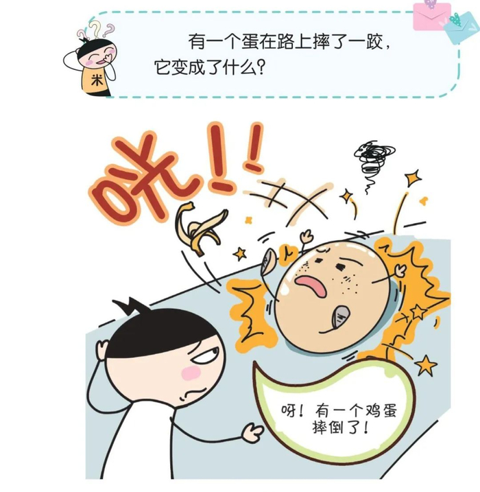 【脑力】有一个蛋在路上摔了一跤，它变成了什么？