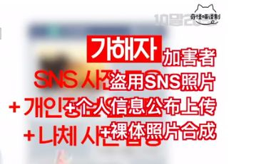 韩国N号房事件始末