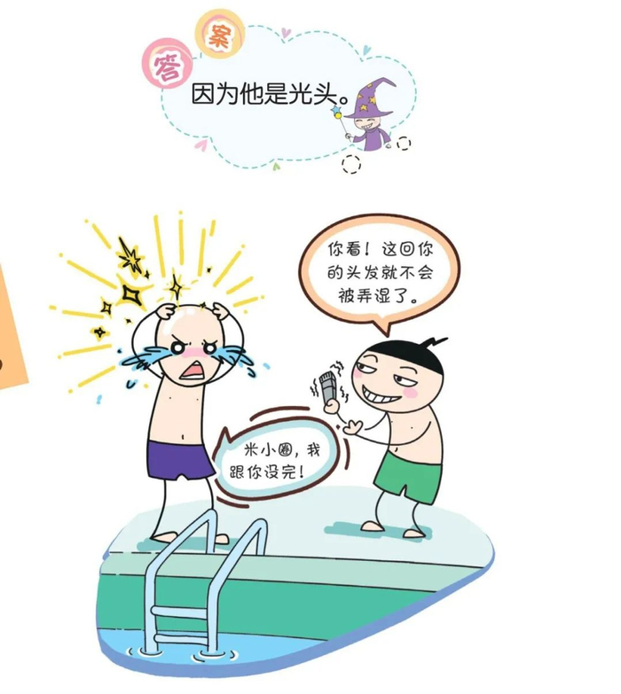 【脑力】有一个蛋在路上摔了一跤，它变成了什么？