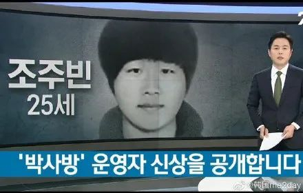 韩国N号房事件始末