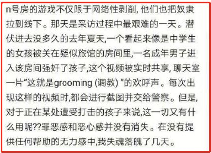 韩国N号房事件始末