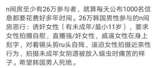 韩国N号房事件始末