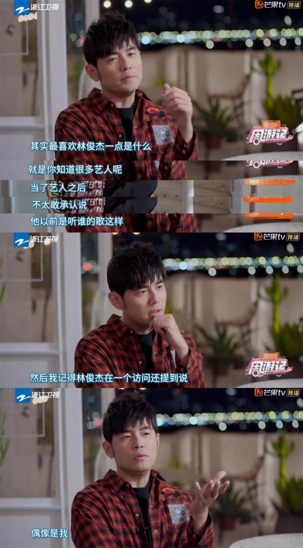 “自恋”的周杰伦