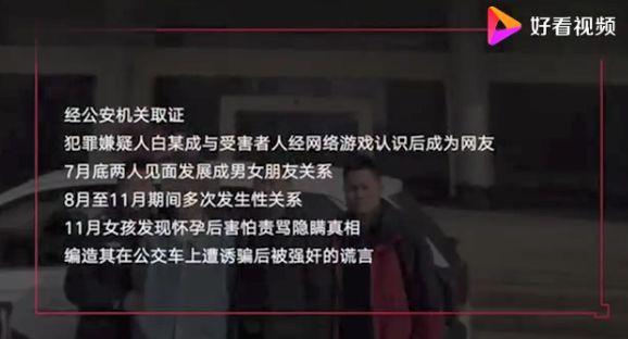 “妈妈，我怀孕了……”12岁女童称坐公交被诱奸致怀孕：别再让你的一个错误，陷孩子于险境