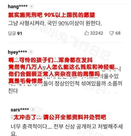 韩国N号房事件始末