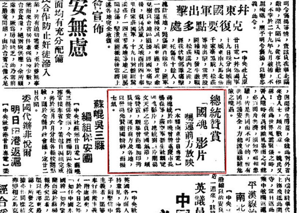 《益世报》报道