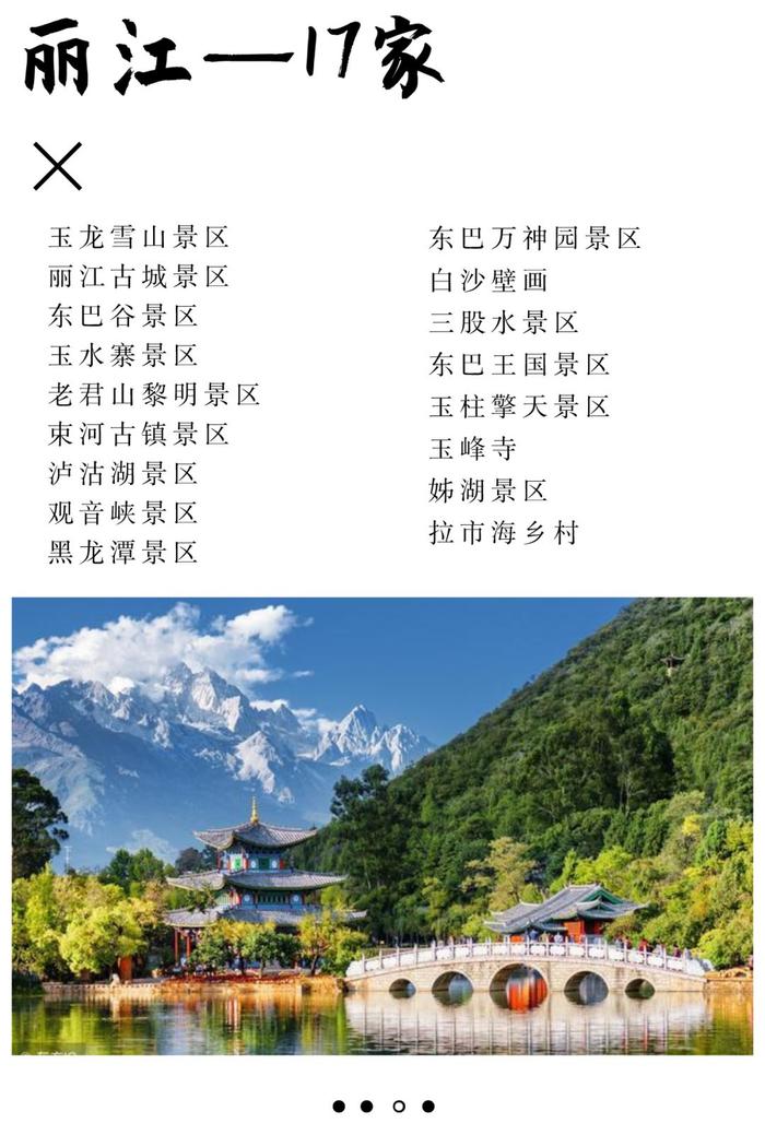 全国3714家A级景区恢复开放！这些地方还免费！