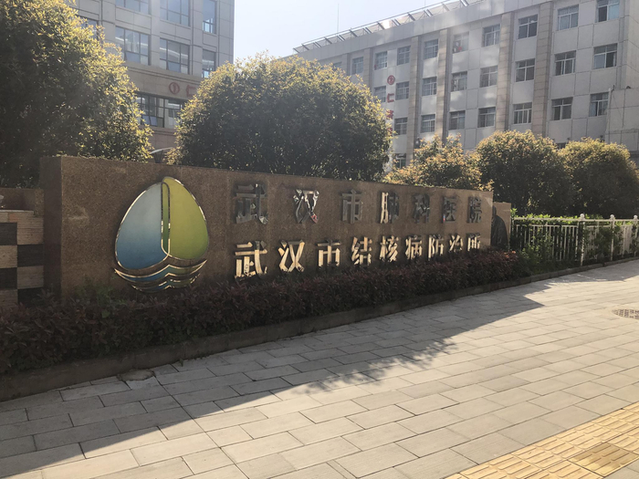 武汉市肺科医院。 本文图均来自澎湃新闻记者汤琪 廖艳 