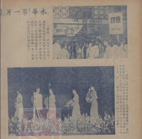 《国魂》在香港首映