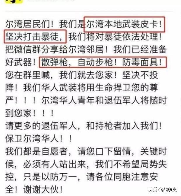 形势要失控？美国抗疫无能只会疯狂甩锅，华人为自保狂屯枪支自卫