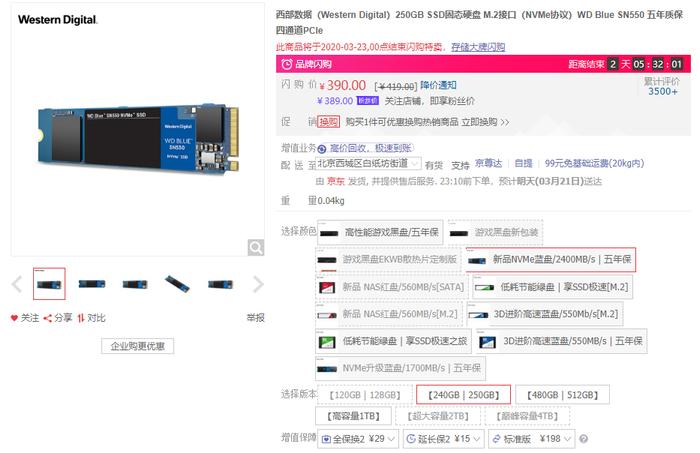 下单西部数据即送侠客礼包！游戏大佬们都上京东游戏盛典囤货了！