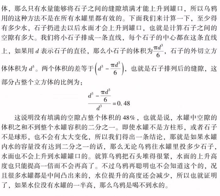 人大附中老师推荐：学透这5本常规科普，理科成绩不再吃力！