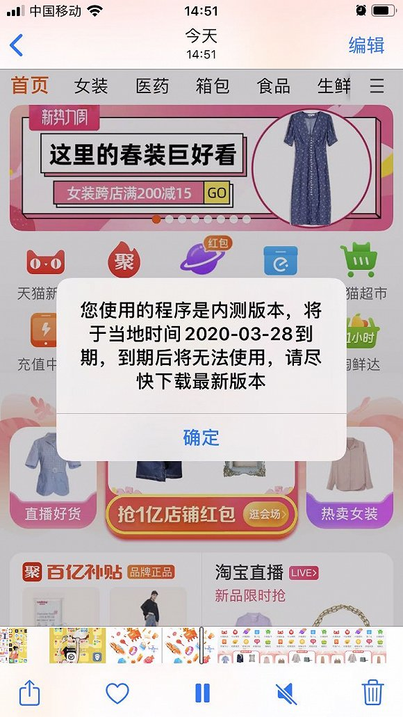 淘宝页面截图