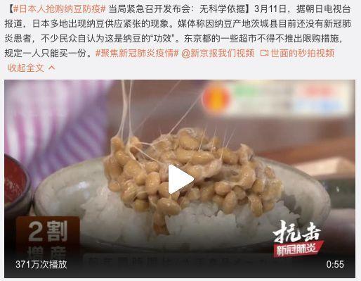 纳豆能预防新冠肺炎？海关不允许邮寄口罩出境？假的！