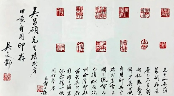 吴昌硕十二方田黄印印拓