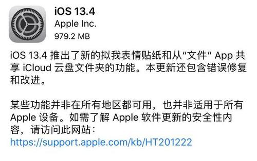 iOS13.4正式版正式推出，改善信号，减少杀后台，增加流畅度！