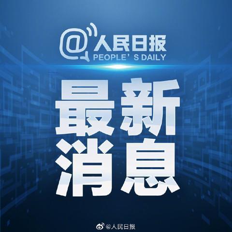 安徽省高院原院长、省委政法委原副书记张坚被公诉