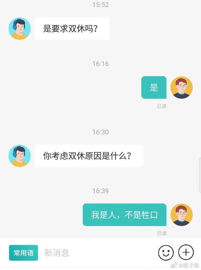 如何可爱地道歉