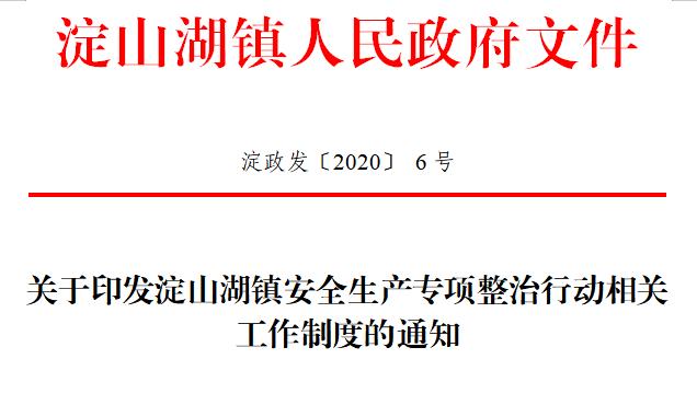 关闭、取缔19家，抓了34人！昆山27个行业大严查