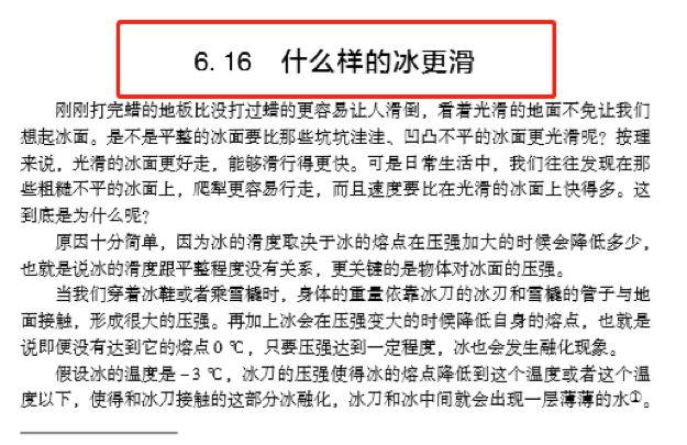 人大附中老师推荐：学透这5本常规科普，理科成绩不再吃力！