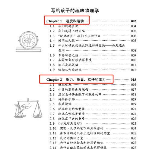 人大附中老师推荐：学透这5本常规科普，理科成绩不再吃力！